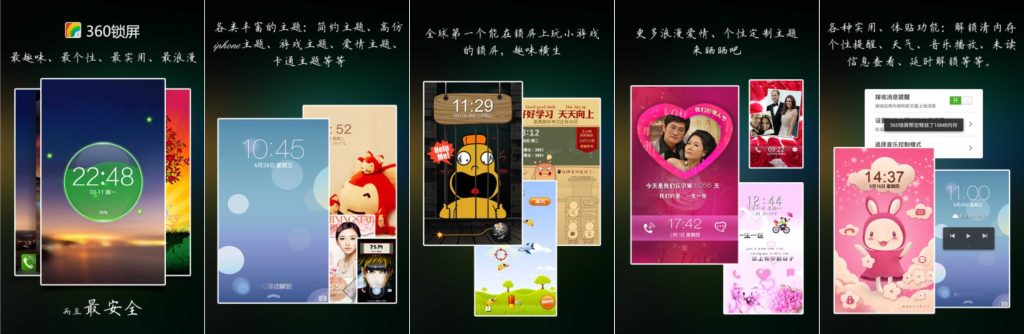 图片[1]-360锁屏v2.1.6-老豆荚Oldpods