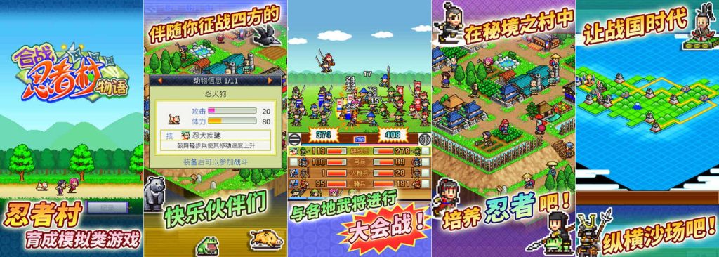 图片[1]-合战忍者村v1.0.1-老豆荚Oldpods