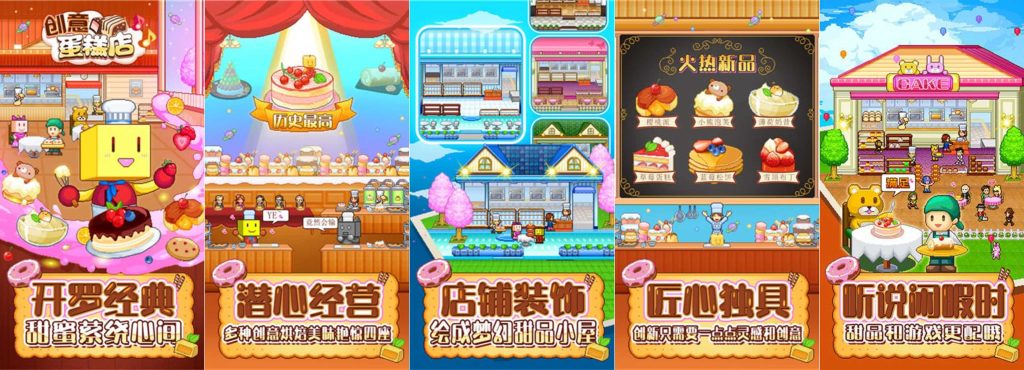 图片[1]-创意蛋糕店v2.1.7-老豆荚Oldpods