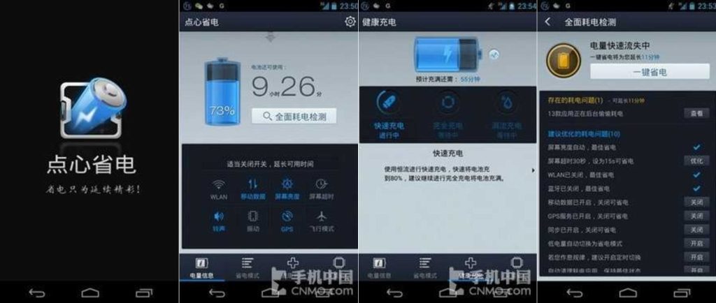 图片[1]-点心省电v4.3.0-老豆荚Oldpods