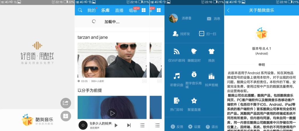 图片[1]-酷我音乐v8.4.1.0-老豆荚Oldpods