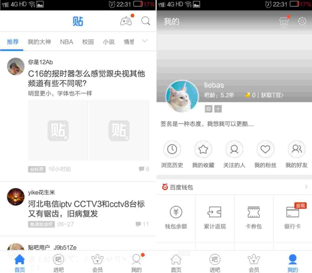 图片[1]-百度贴吧v7.3.4-老豆荚Oldpods