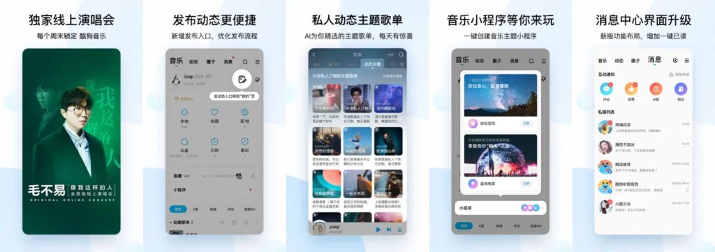 图片[1]-酷狗音乐v6.2.4-老豆荚Oldpods