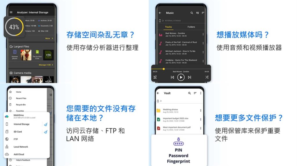 图片[1]-File Commander_1.7.138-老豆荚Oldpods