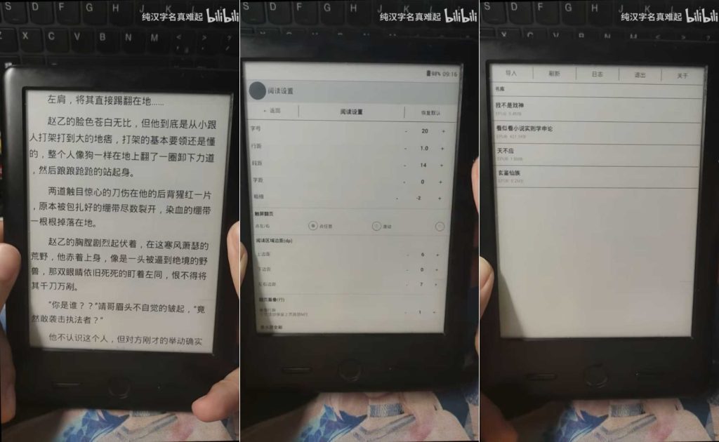 图片[1]-EInkReader_1.0.3-老豆荚Oldpods