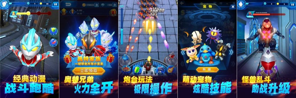 图片[1]-酷跑奥特曼v1.0.7修改版-老豆荚Oldpods