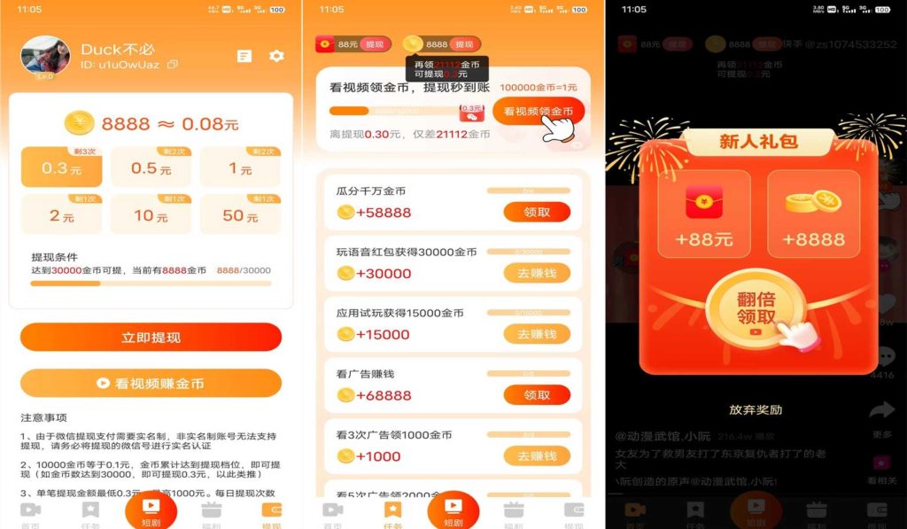 图片[1]-秒提v2.0.4-老豆荚Oldpods