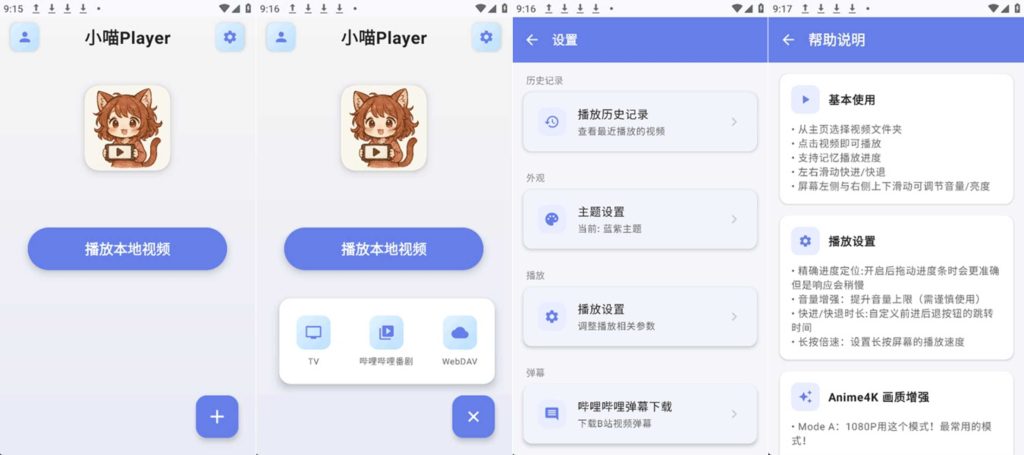 图片[1]-小喵Player_1.2.7-老豆荚Oldpods