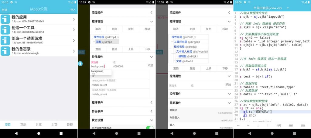图片[1]-iApp_3.0.1039-老豆荚Oldpods