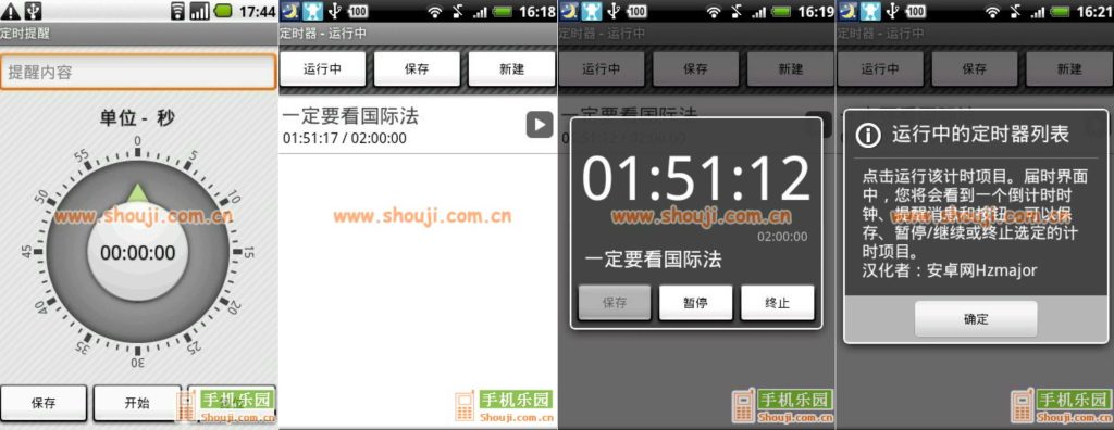 图片[1]-定时器v1.1.4-老豆荚Oldpods