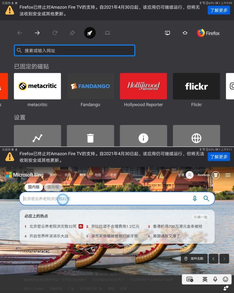 图片[1]-Firefox TV版v4.8-老豆荚Oldpods