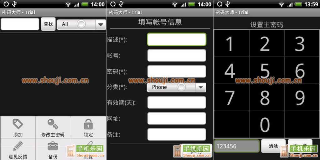 图片[1]-密码大师v1.7-老豆荚Oldpods
