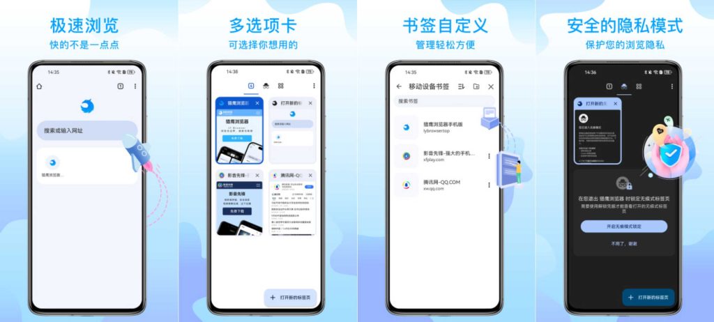 图片[1]-猎鹰浏览器v141.0.7390.59-老豆荚Oldpods