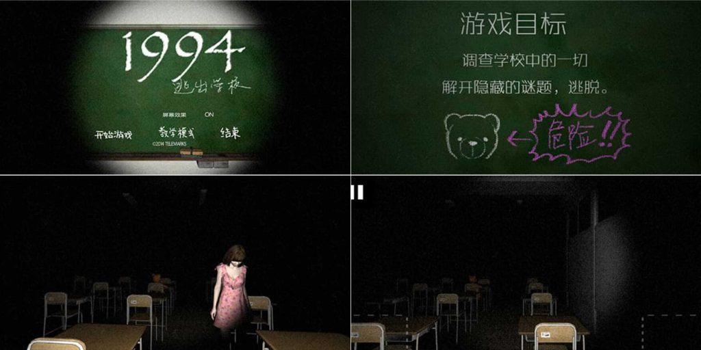 图片[1]-1994逃出学校_1.0.2-老豆荚Oldpods