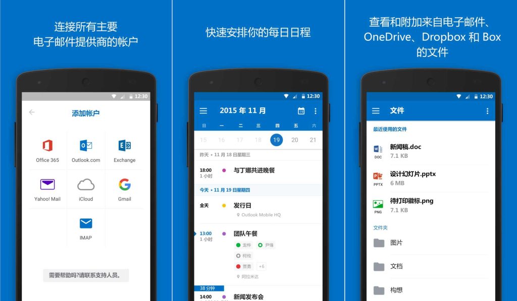 图片[1]-Outlook_4.2122.2-老豆荚Oldpods