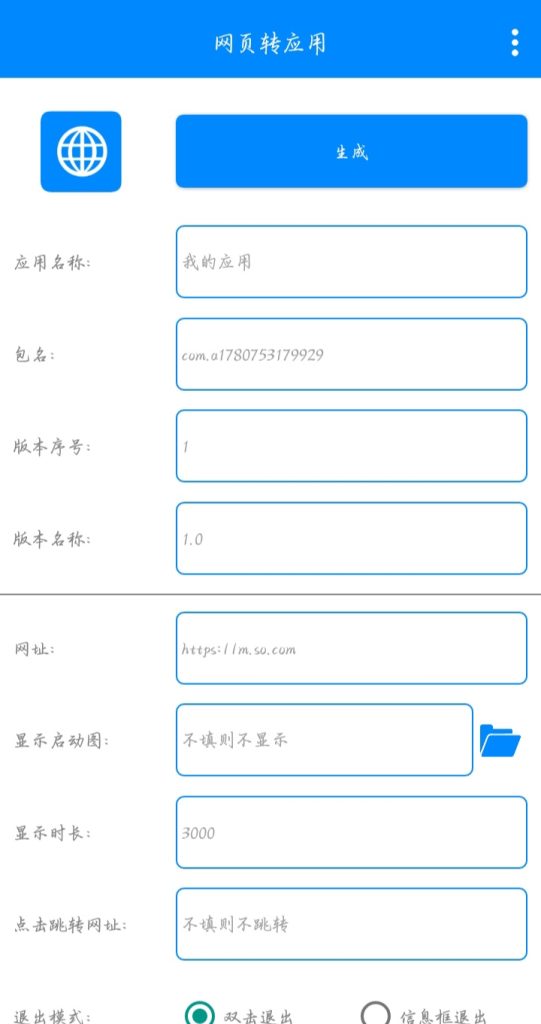 图片[1]-网页转应用v1.9-老豆荚Oldpods