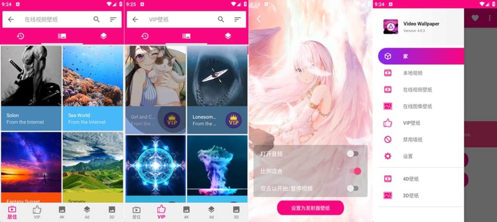 图片[1]-Video Live Wallpaper_1.0-老豆荚Oldpods