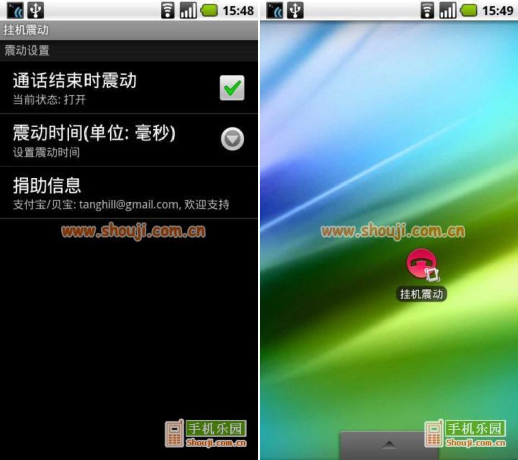 图片[1]-挂机震动v0.0.8-老豆荚Oldpods