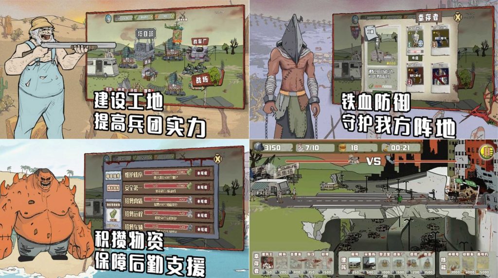 图片[1]-建筑队大战僵尸v1.1.3修改版-老豆荚Oldpods