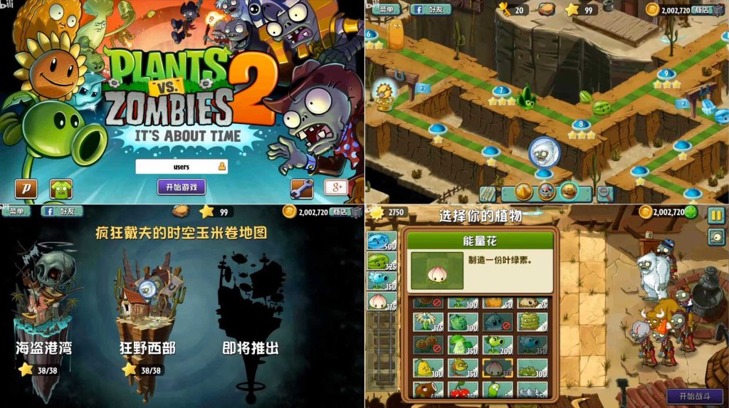 图片[1]-植物大战僵尸2国际版v1.4.244592汉化版-老豆荚Oldpods