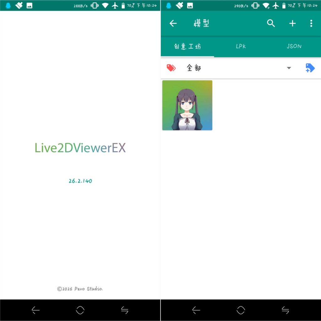 图片[1]-Live2DViewerEX_26.2.140-老豆荚Oldpods