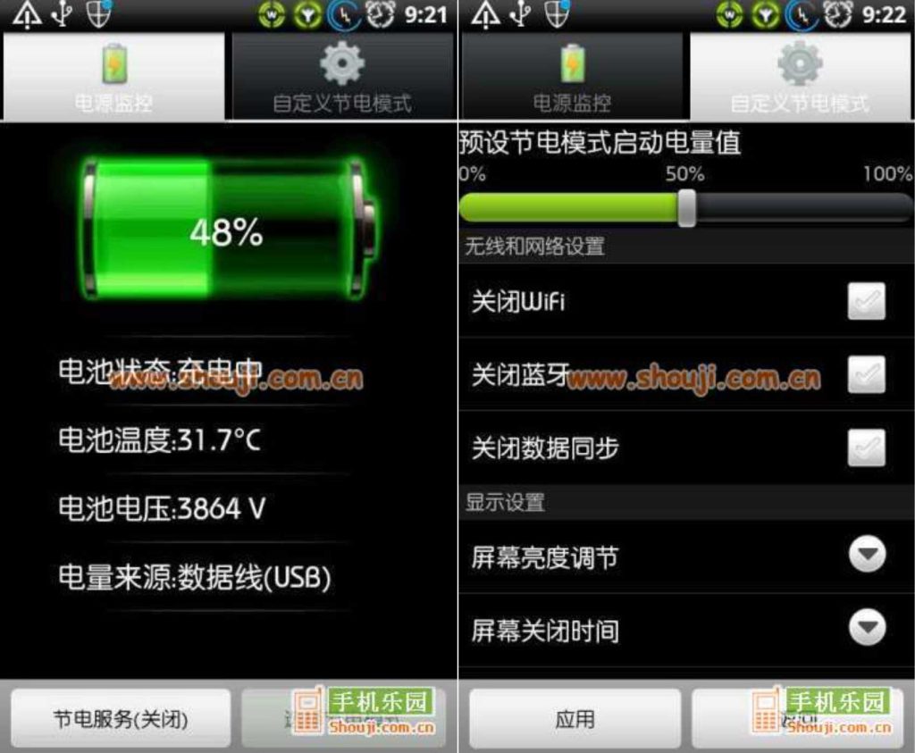 图片[1]-节电助手v1.1-老豆荚Oldpods