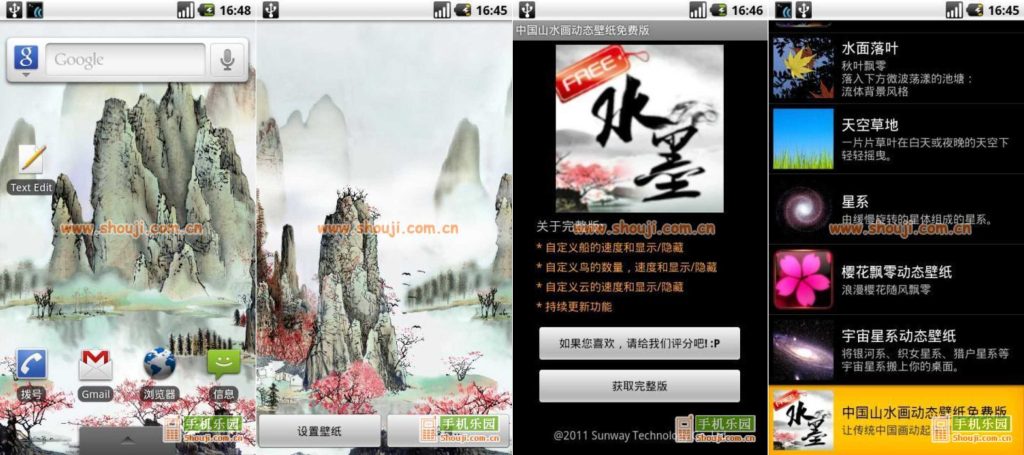 图片[1]-中国山水画动态壁纸v1.3-老豆荚Oldpods