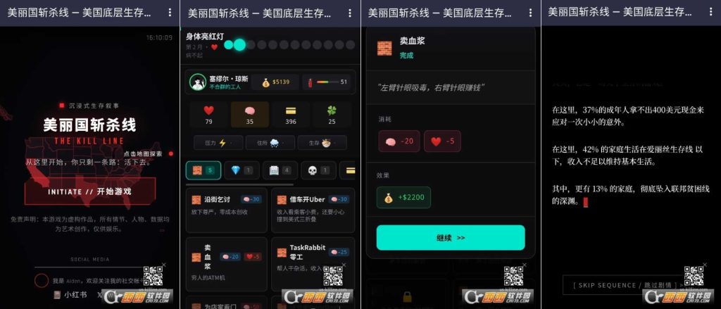 图片[1]-美丽国斩杀线游戏v1.0-老豆荚Oldpods