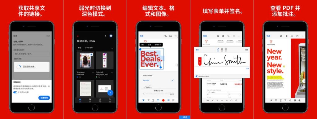 图片[1]-Adobe Reader PDF查看器v10.5.2-老豆荚Oldpods