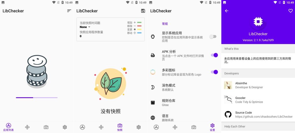 图片[1]-LibChecker_2.0.14.fc65741-老豆荚Oldpods