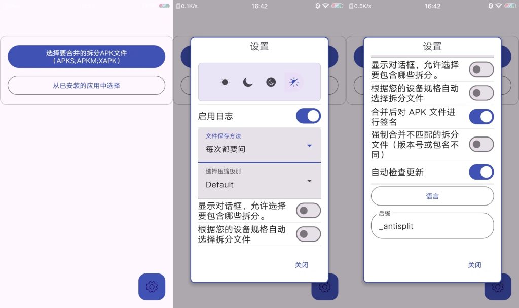 图片[1]-AntiSplit M_2.3.1-老豆荚Oldpods