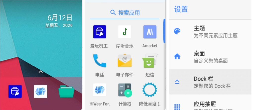 图片[1]-Lawnchair_1.1.0.1742修改版-老豆荚Oldpods