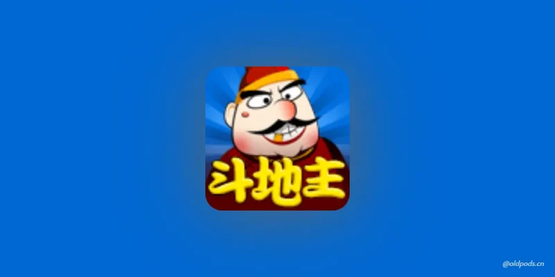 斗地主v2.3.6-老豆荚Oldpods