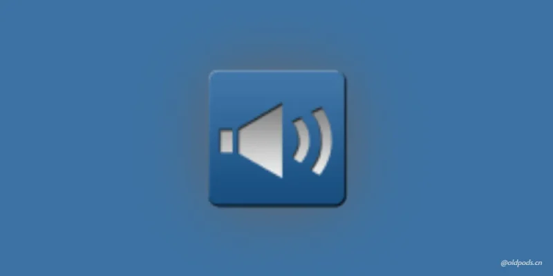 音效大全v1.0-老豆荚Oldpods