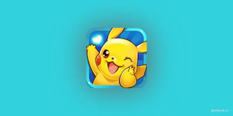 口袋妖怪单机版v1.33.0-老豆荚Oldpods