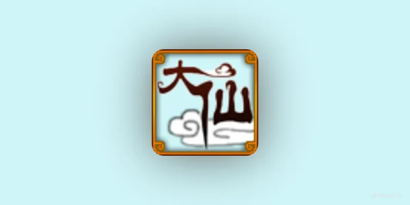 大仙v1.4-老豆荚Oldpods