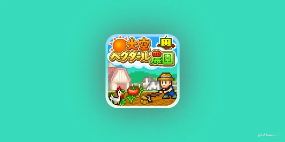 晴空农场物语v2.2.9
