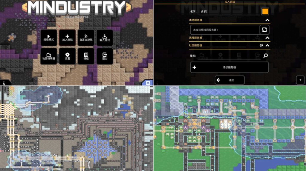 图片[1]-Mindustry_8-official-158.1-老豆荚Oldpods