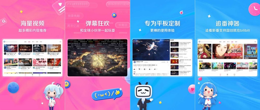 图片[1]-哔哩哔哩HD_1.35.0-老豆荚Oldpods