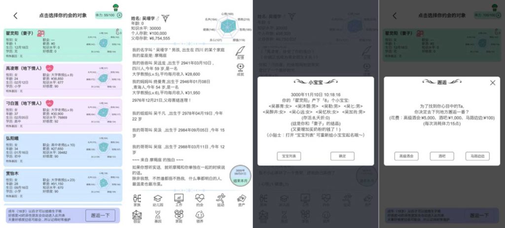 图片[1]-模拟人生路v9.1-老豆荚Oldpods