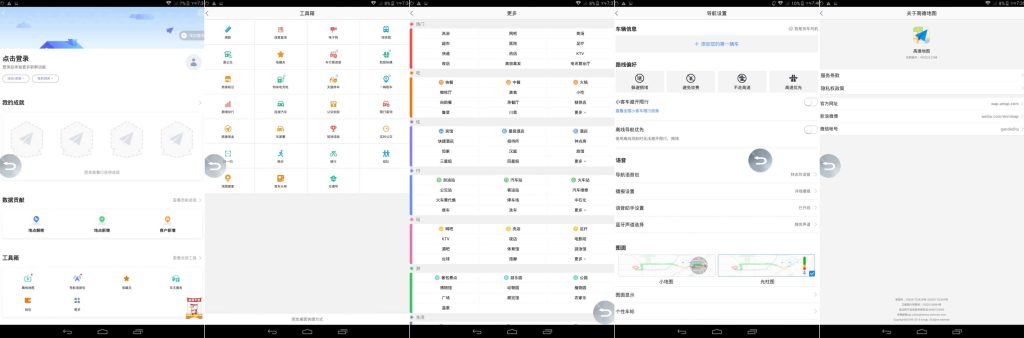 图片[1]-高德地图v9.02.0.2168-老豆荚Oldpods