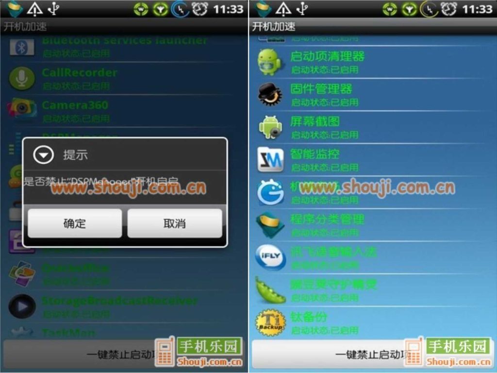 图片[1]-开机加速v6.11.23.18.06.01-老豆荚Oldpods
