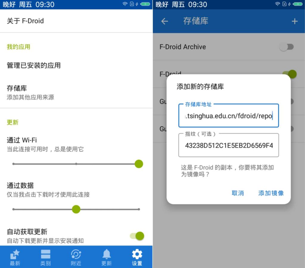 图片[1]-F-Droid_1.15.6-老豆荚Oldpods