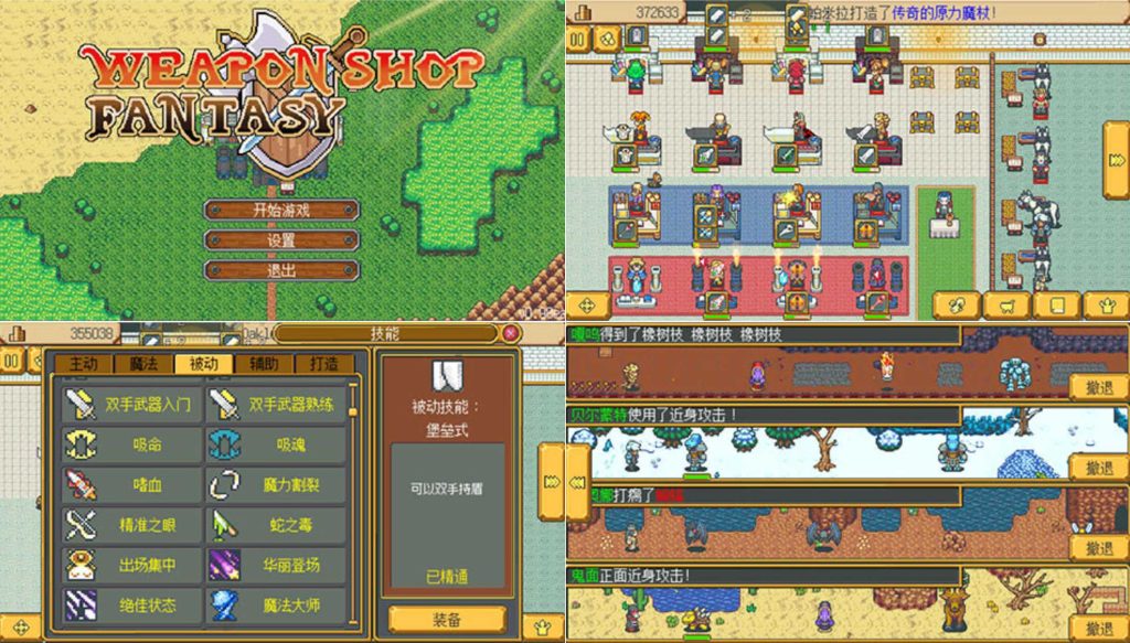 图片[1]-武器店物语v1.0-老豆荚Oldpods