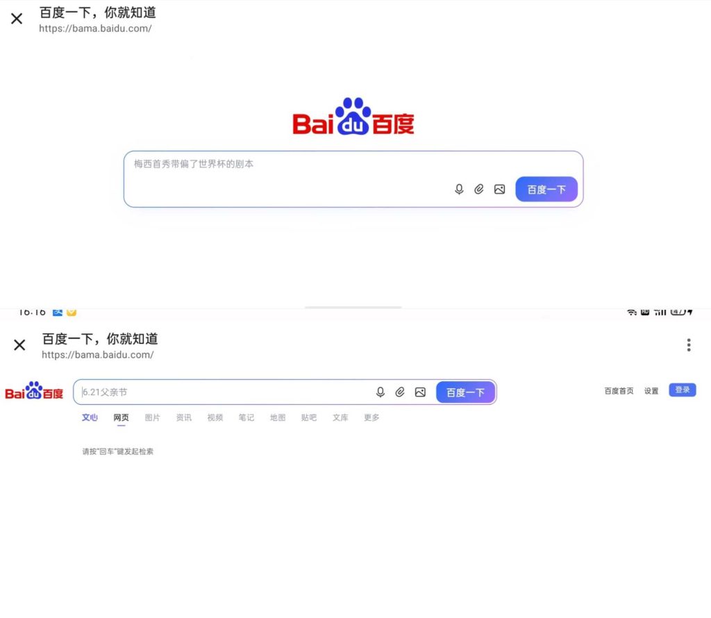 图片[1]-百度WebPad_1.8.0-老豆荚Oldpods