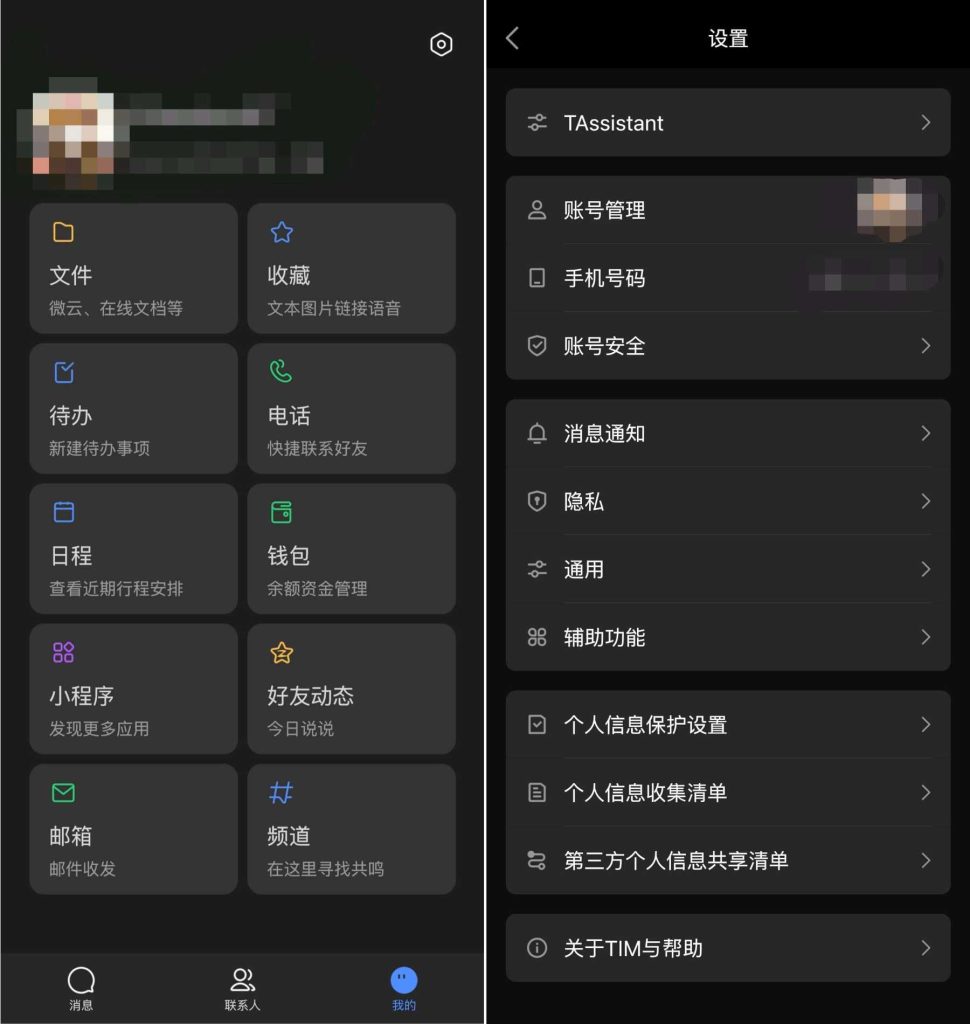 图片[1]-TIM_4.1.0.4050内置TA模块-老豆荚Oldpods