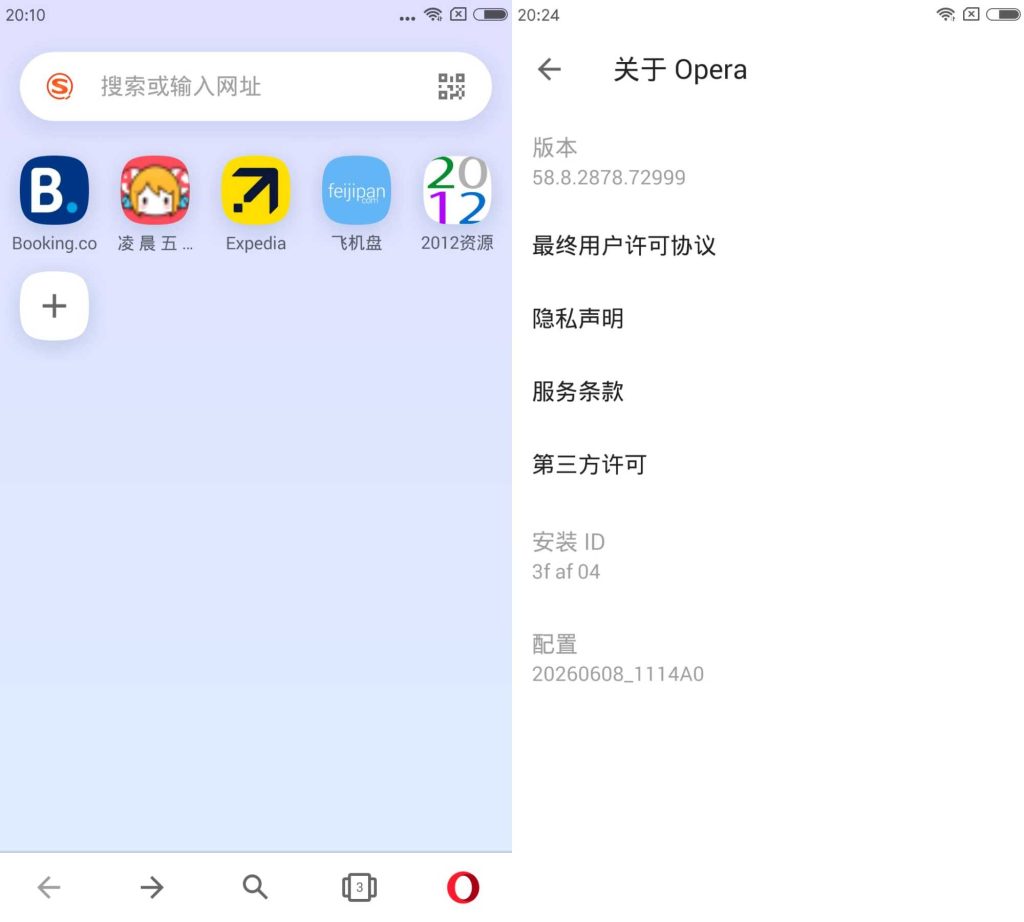图片[1]-Opera浏览器v58.8.2878.72999-老豆荚Oldpods