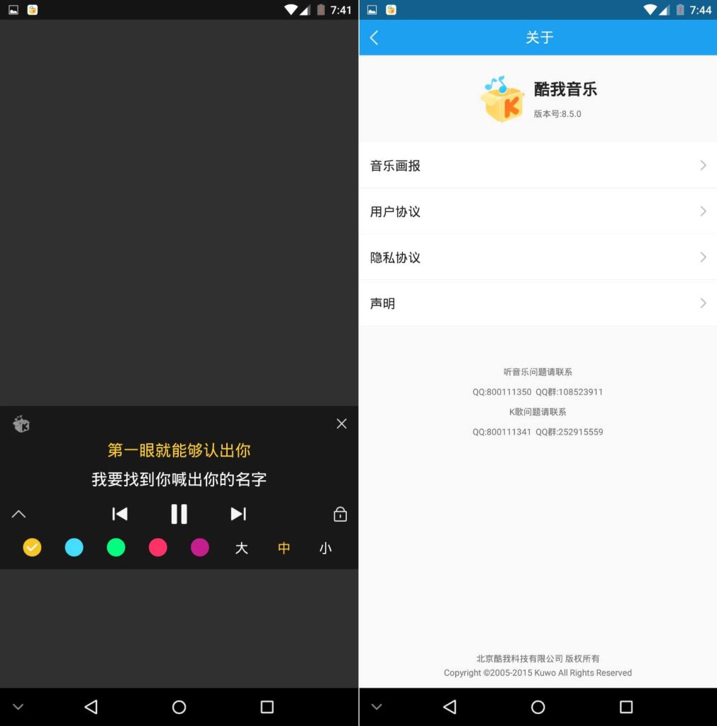 图片[1]-酷狗音乐v8.5.0.3读书郎提取版-老豆荚Oldpods