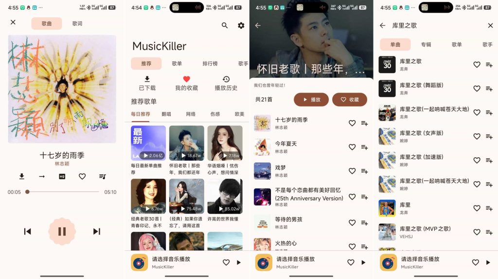 图片[1]-MusicKiller_1.0.4-老豆荚Oldpods