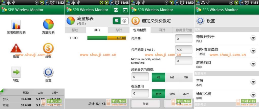 图片[1]-SPB流量监控器v3.1.1-老豆荚Oldpods
